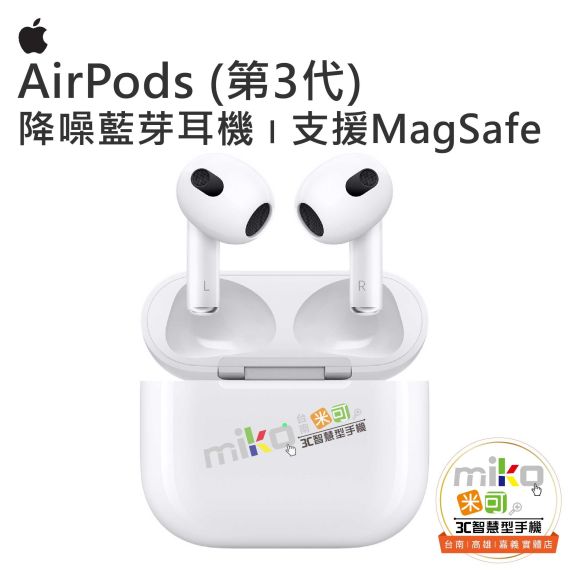 Apple 蘋果 AirPods 第3代